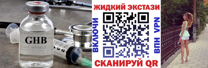Бутират жидкий экстази  Терек 
