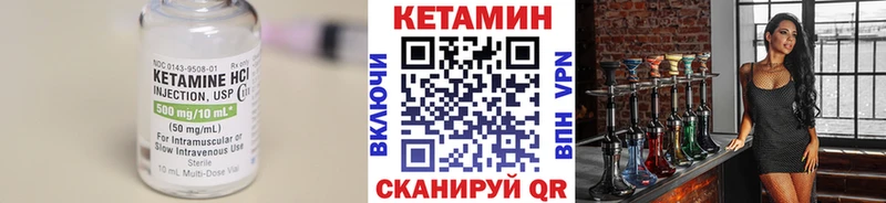 Кетамин VHQ  Терек 