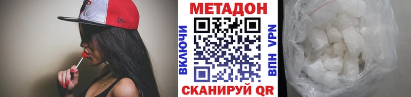 МЕТАДОН VHQ мега сайт Терек